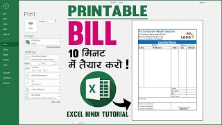 How to Create Invoice BillCash Memo in Excel 10 Minute  Excel Me Bill Kaise Banaye  Design Bill [upl. by Yaya]