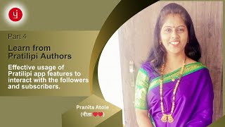 Learn from Pratilipi Authors  Effective pratilipi app features  Pranita Atole नीता ❤️❤️ [upl. by Ettolrahc614]