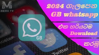 gb whatsapp download link 2024 sinhala The Secret GB WhatsApp Download Link Sinhala 2024 [upl. by Blinnie]