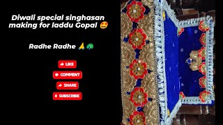 Diwali special singhasan making for laddu Gopal 🤩viralvideo sasmitarout [upl. by Poland919]