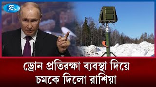 সমরবিদের চোখ কপালে  Russia  Rtv News [upl. by Eneryt]