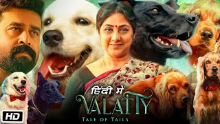 Valatty Full HD Movie Hindi Dubbed  Dev Mohan  Mahima Nambiar  Roshan Mathew  OTT Details [upl. by Mirabel324]