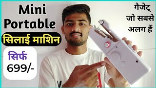 Portable and Cordless Handheld Sewing Machine  Unboxing amp Testing  How to Use Hand Sewing Machine [upl. by Remas439]