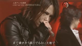 DAYBREAKS BELL 07 Live  LArcenCiel [upl. by Giarg150]