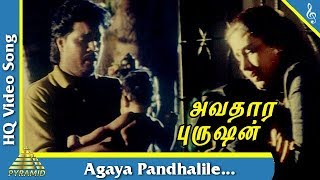 Agaya Pandhalile Song  Avathara Purushan Tamil Movie Songs  Ranjith  Sivaranjani  Pyramid Music [upl. by Yrojram]