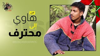 Dresseur de chien Maroc  من هاوي إلى محترف [upl. by Erland]