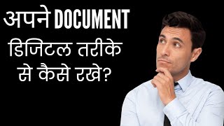 DIGILOCKER में documents दस्तावेज़ कैसे रखेंdailylifeejucators [upl. by Deane]