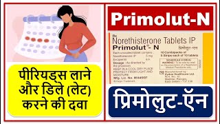 पीरियड्स लाने और डिले लेट करने की दवा प्रिमोलुटऍन टैबलेट PrimolutN Tablet Dose Side effects [upl. by Tucky965]