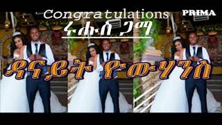 Prima ኣስመራ  New Eritrean Music ሩሑስ ጋማ ዳናይት ዮውሃንስ Danait Yohannes congratulations 2021 [upl. by Acceb133]