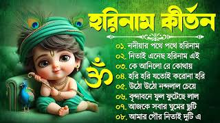 Bengali Horinam Kirton Song  মধুর সুরে রাধে কৃষ্ণা গান  Provati Kirton Bengali SOng  Horinam Song [upl. by Eisaj]