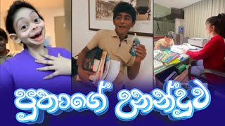 Piumi Hansamali  පුතාගේ උනන්දුව [upl. by Idnam683]