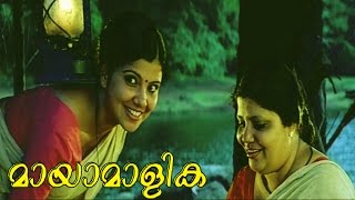 Malayalam Movie Songs 2016  MAYAAMAALIKA  New Malayalam Hits Songs [upl. by Nigrom389]