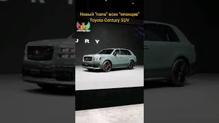 Toyota Century  самая дорогая Toyota🔥 toyotacentury toyotacrown jdm 2jzgte 1jzgte [upl. by Naed]