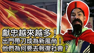 【遍地獻忠！人心惶惶！】生活小妙招：被人dao了怎麼辦？｜爱情 [upl. by Cherilyn574]