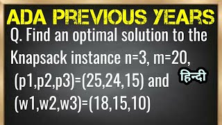 Find optimal solution Knapsack instance n3 m20 p1p2p3252415 and w1w2w3181510 [upl. by Llezom257]