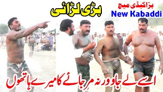 New Kabaddi Match 2024  Taswwar Mohal Vs Jagga Gujjar  Indian Kikar Singh  Fiaz Punjab Police [upl. by Eeniffar]