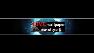 How to add Live Wallpaper to computerVpings Softwaresl chanuka bro 2022 [upl. by Assirk]