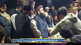 Allama Farooq ul Hassan sahibGilani sound SQP [upl. by Divd]