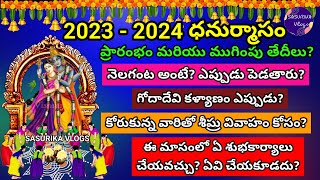 Dhanurmasam 20232024 Dates Dhanurmasam 2023 Start and End Dates2023 Nelaganta DateGodha Kalyanam [upl. by Meedan]