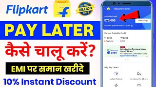 Flipkart Pay Later  Flipkart Pay Later Kaise Activate Kare  How to Activate Flipkart Pay Later [upl. by Aldora]