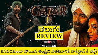 Gadar 2 Movie Review Telugu  Gadar 2 Telugu Review  Gadar 2 Movie Review  Gadar 2 Review [upl. by Winer]