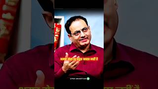 अगर तुम्हारा IQ लेवल इतना कम हुआ तो🤔😱✅  By vikas divyakirti sir viral shortsfeed viralshorts [upl. by Okun527]