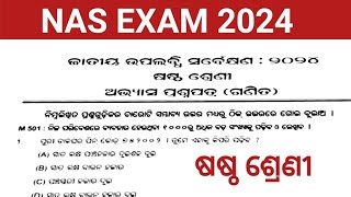 NAS EXAM 2024 6TH CLASS REAL MATH QUESTION  6TH CLASS NAS EXAM 2024 MATH [upl. by Htebiram]