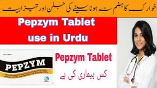 Pepzym Tablet Uses in Urdu  Pepzym tablet  Pepzym tablet Uses Benefits Dosage and Sied Effect [upl. by Krutz]