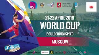 IFSC Moscow World Cup 2018 BS Этап кубка мира по скалолазанию Москва [upl. by Nagiam]