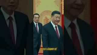 2020年春节团拜会 Spring Festival Party习近平 xijinping 李克强 春节 [upl. by Aihtnys]