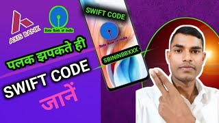 Swift Code kaise Pata kare  Swift Code kya hota hai  How to find Swift Code of Your Account [upl. by Jenine]