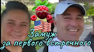 Сельчанка в Америке Замуж за первого встречного Обзор Selchanka v Amerike Funny 4 Big Big [upl. by Cordelie976]