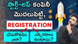 How To Start A Startup In Telugu  How To Register A New Business Complete Details In Telugu [upl. by Ojibbob733]