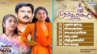 Gramaphone  Audio Songs Jukebox  Vidyasagar  Gireesh Puthanchery  Malayalam Movie Songs [upl. by Butterfield]