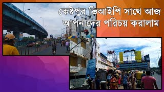 কেষ্টপুর ভিআইপি সাথে আজ আপনাদের পরিচয় করালাম  Kestopur VIP [upl. by Joela]