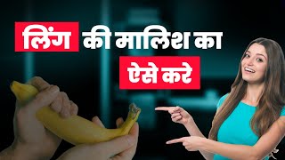 आज ही देखलो कैसे करोगे निचे की मालिश🍌 Nature Mania  Liftup  Liftup oil [upl. by Serles]