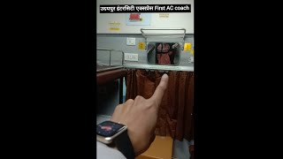 Udaipur intercity express first AC coach trending indianrailways [upl. by Theola435]