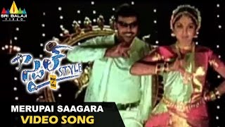 Style Video Songs  Merupai Saagara Video Song  Raghava Lawrence Prabhu Deva  Sri Balaji Video [upl. by Stephi534]