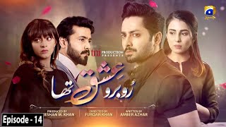 Ru Baru Ishq Tha Episode 14  Danish Taimoor  Ushna Shah  HAR PAL GEO [upl. by Forras976]