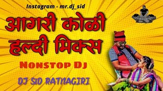 Aagri Koli Haldi Mix  Aagri Koli Nonstop Dj Song  Hit Marathi Haldi Song  Marathi Trending [upl. by Alaet62]