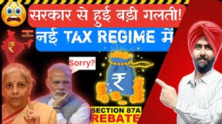 New Tax Regime Big Mistake Sec 87A Rebate FROM AY 202425 I INCOME TAX UPDATE I CA Satbir Singh [upl. by Mairhpe]