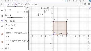 S21G4 長方形夾正方形的周長問題 1：用座標建立圖形 [upl. by Nappie669]