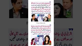 News Update PTI  Imran khan  pti news shortsimrankhan [upl. by Hsitirb]