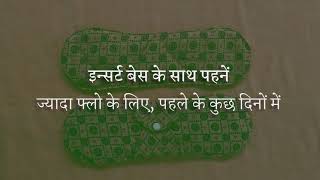 Saukhyam  How to Use Day Pad Base and Insert Hindi [upl. by Newberry]