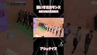 アジュナイス seventeen 日本語字幕 掛け声 カナルビ follow seventeen＃ダンス 揃いすぎ [upl. by Placeeda]