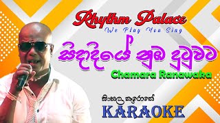 Sidadiye Nuba Dutuwata Chamara Ranawaka Karaoke Rhythm Palace [upl. by Tommy]