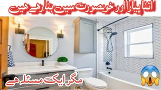 New Style Wash Room Banane Ka Itna Kharcha Main Hairan Hon [upl. by Arhez]