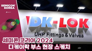 DKLok SEMICON KOREA 2024 Sketch Video [upl. by Keraj]