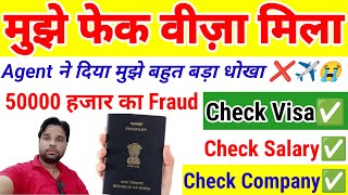 Visa original hai ya fake kaise pata kare  how to check visa  visa aur salary kaise check kare [upl. by Virgil]