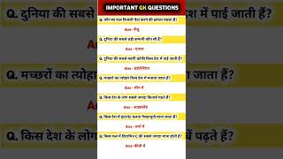 trending video gk gsinterviewquestions 🙏🙏🇦🇺🇦🇺🇦🇮 [upl. by Whitebook524]